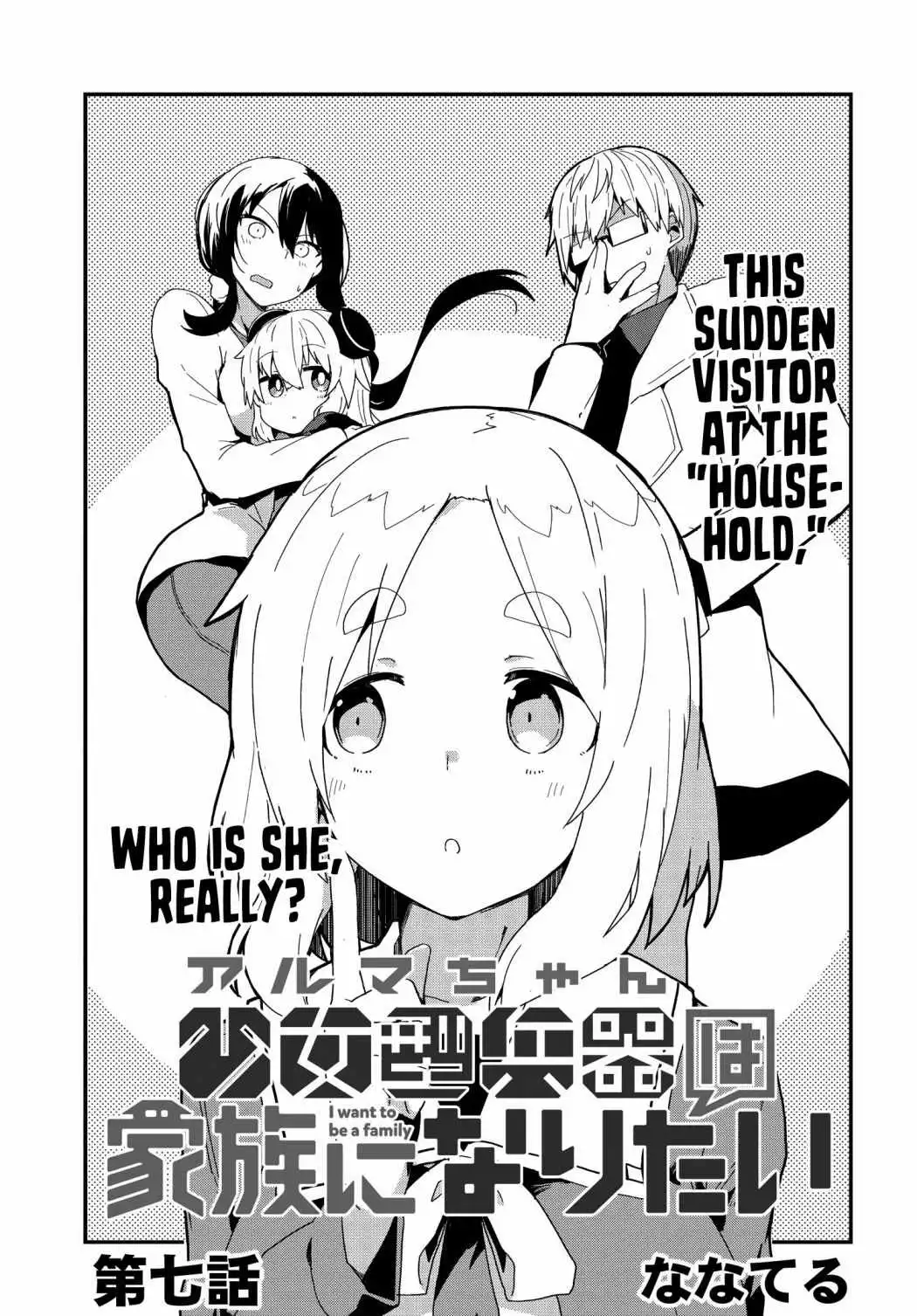 Alma-chan wa Kazoku ni Naritai [ALL CHAPTERS] Chapter 7 3